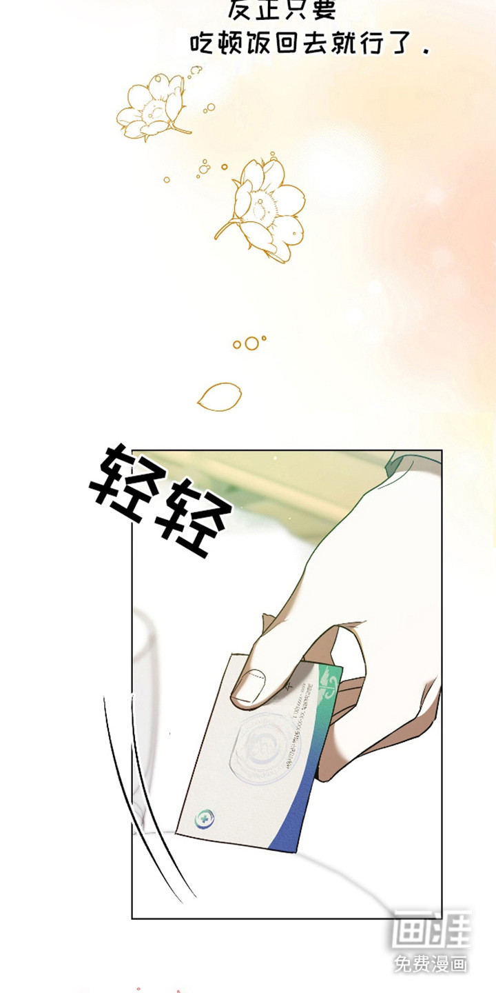 独占强势的他第9话图