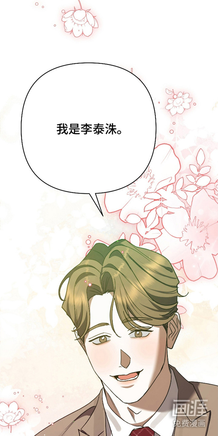 独占强势的他第9话图