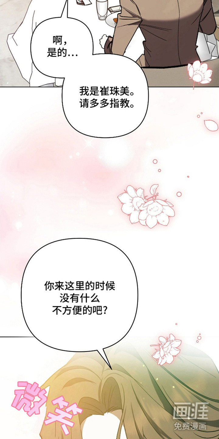 独占强势的他第9话图