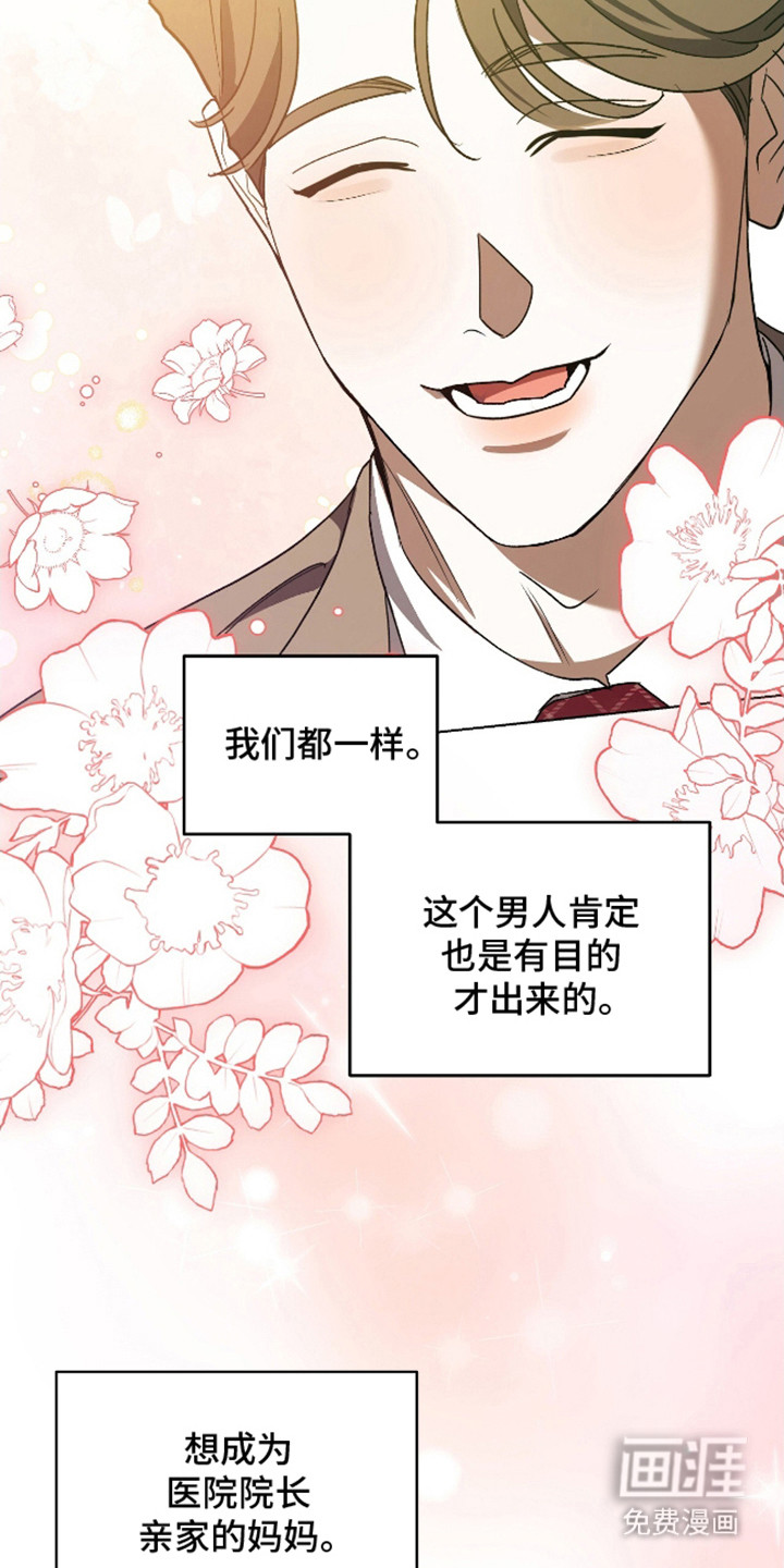 独占强势的他第9话图