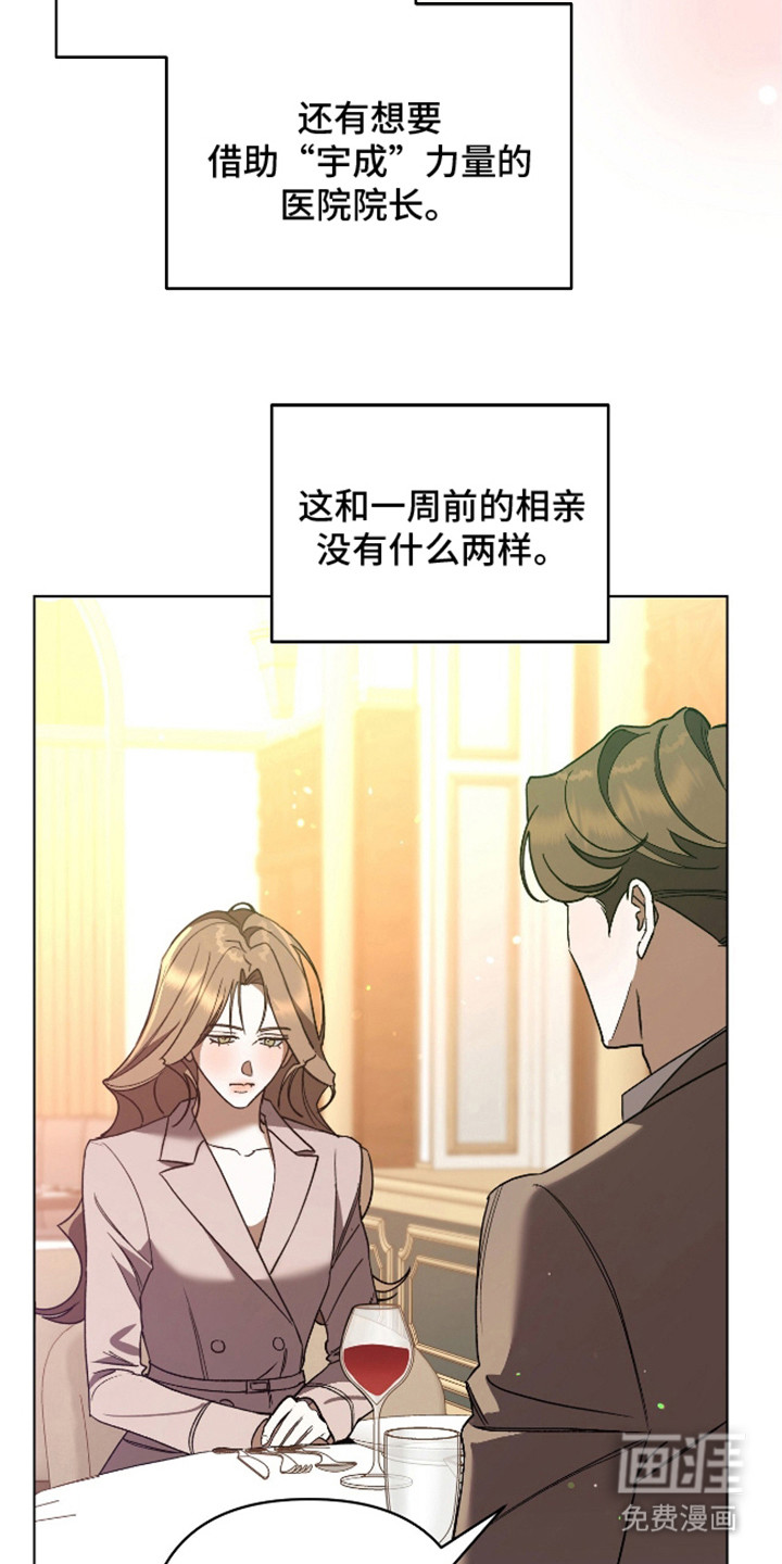 独占强势的他第9话图