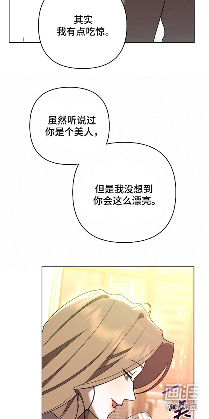 独占强势的他第9话图