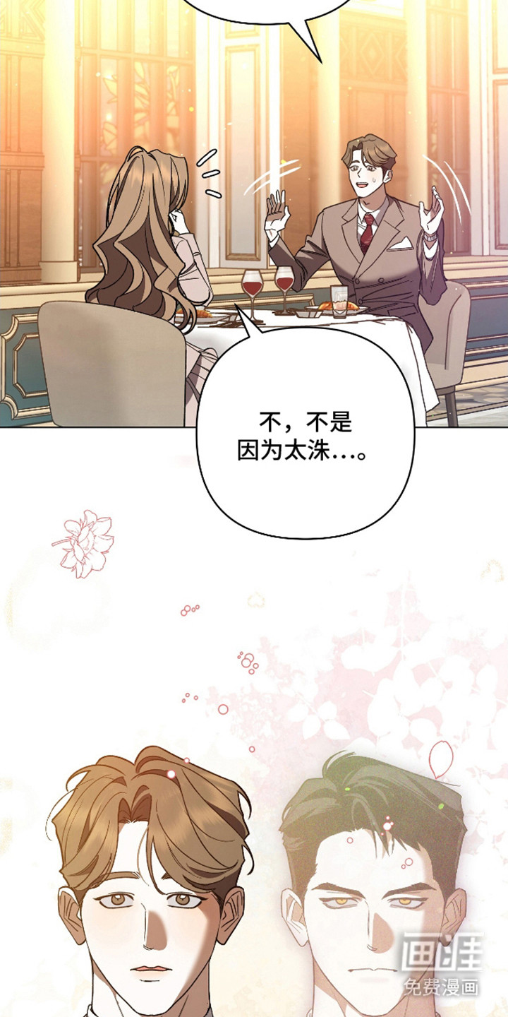 独占强势的他第9话图