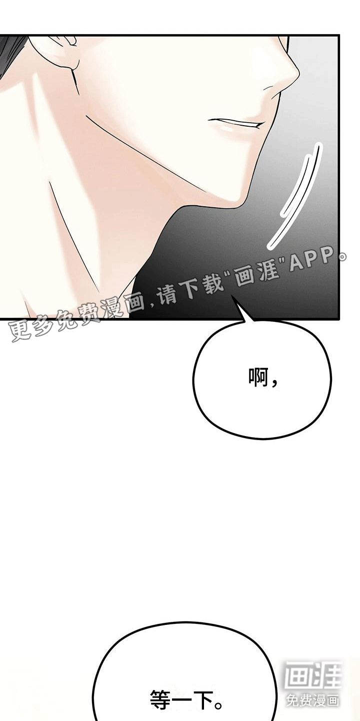 独特印记第10话图