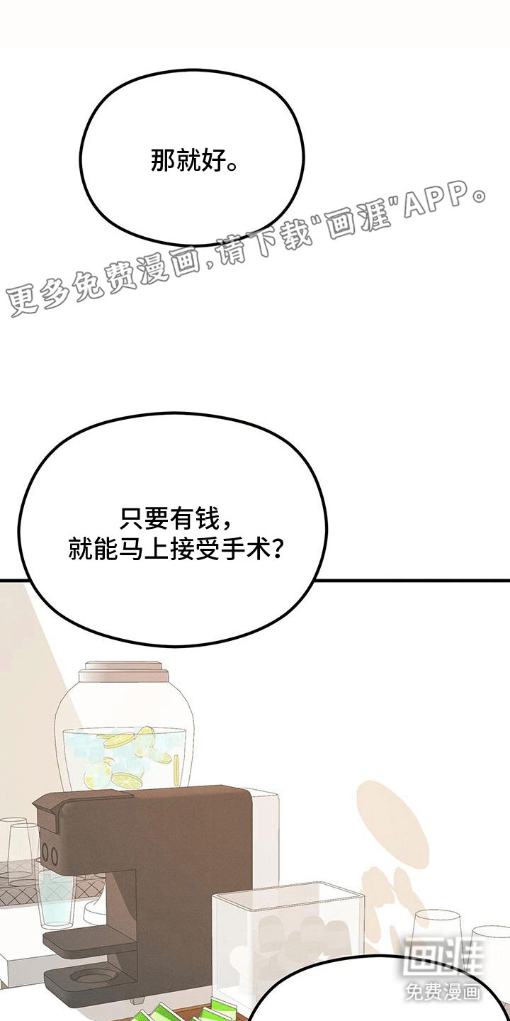 独特印记第11话图