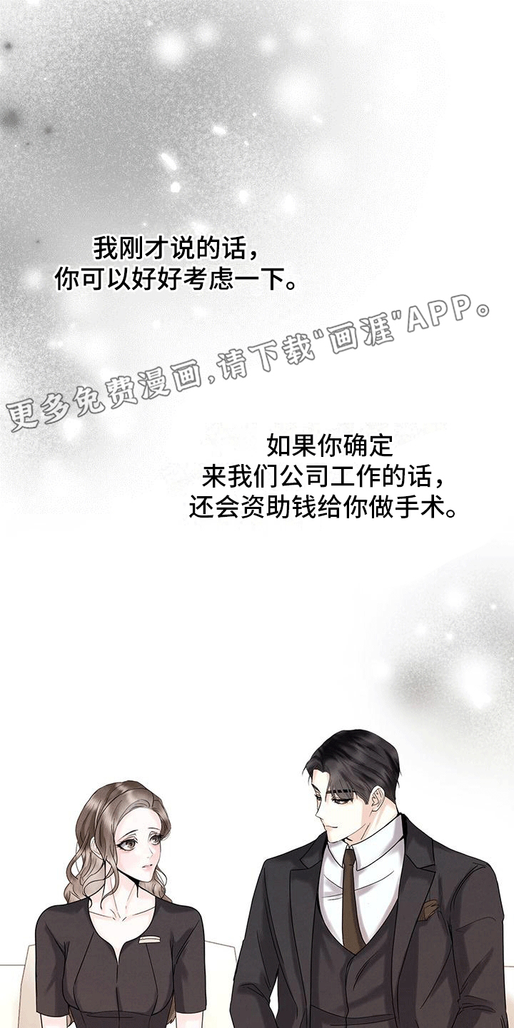 独特印记第12话图