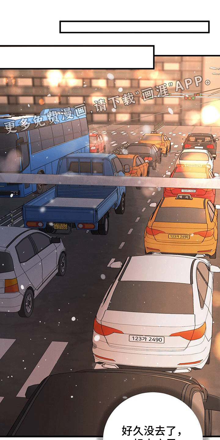 独特印记第13话图