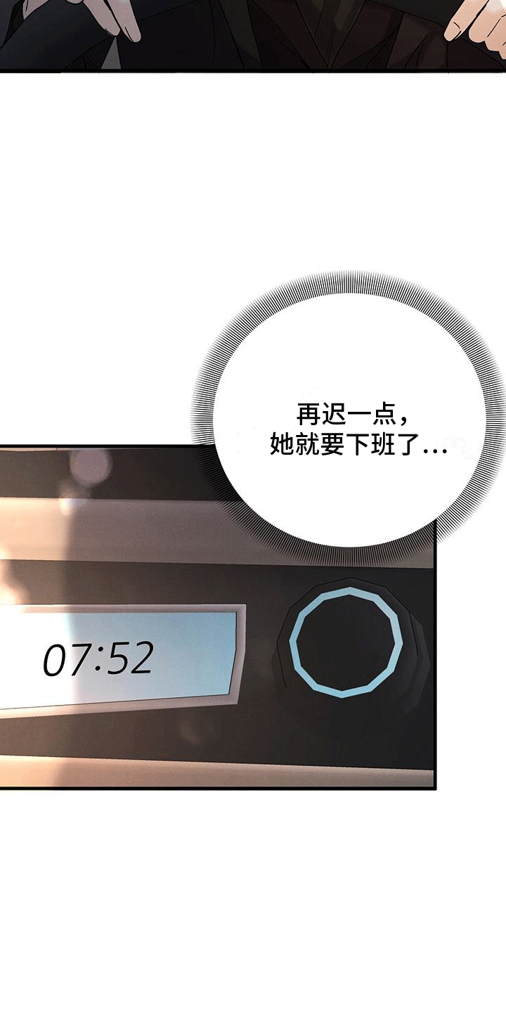 独特印记第13话图