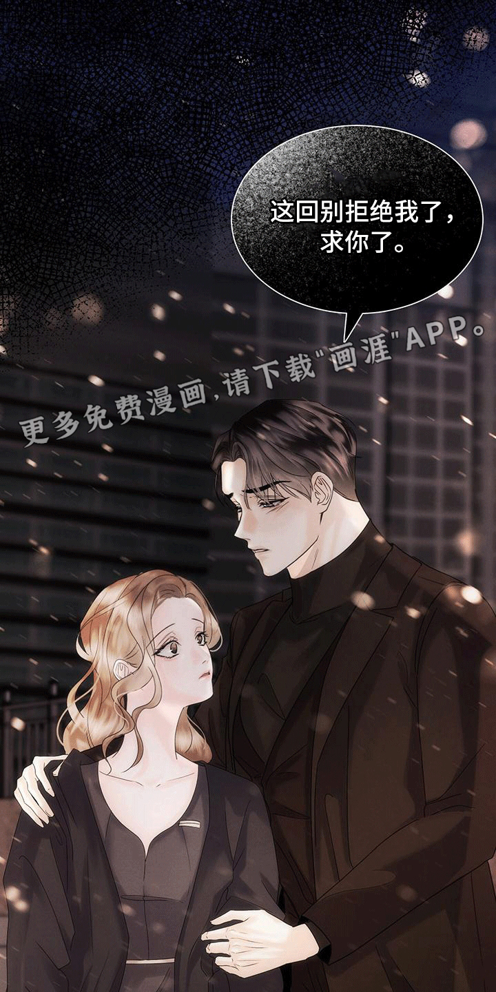 独特印记第14话图