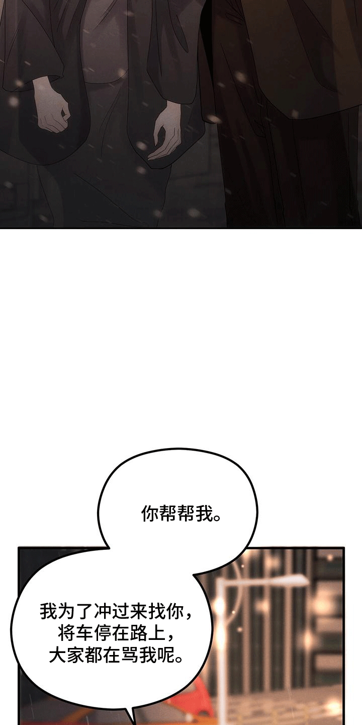 独特印记第14话图