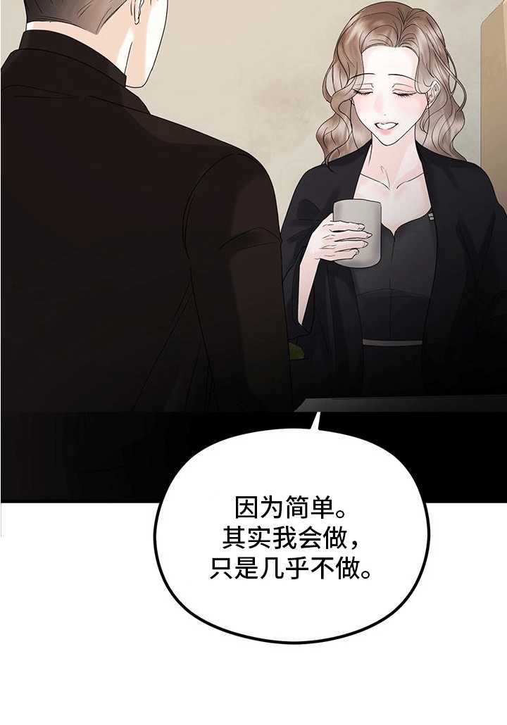 独特印记第14话图