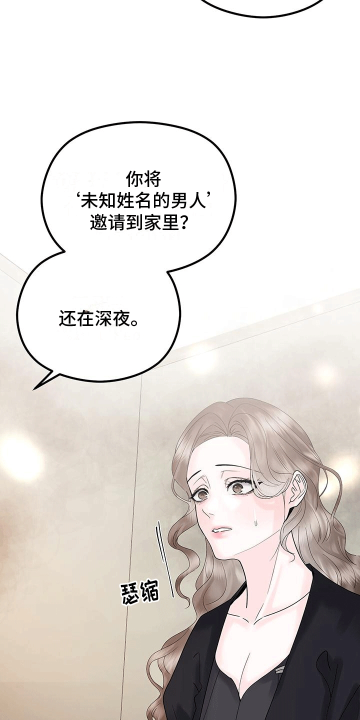 独特印记第15话图