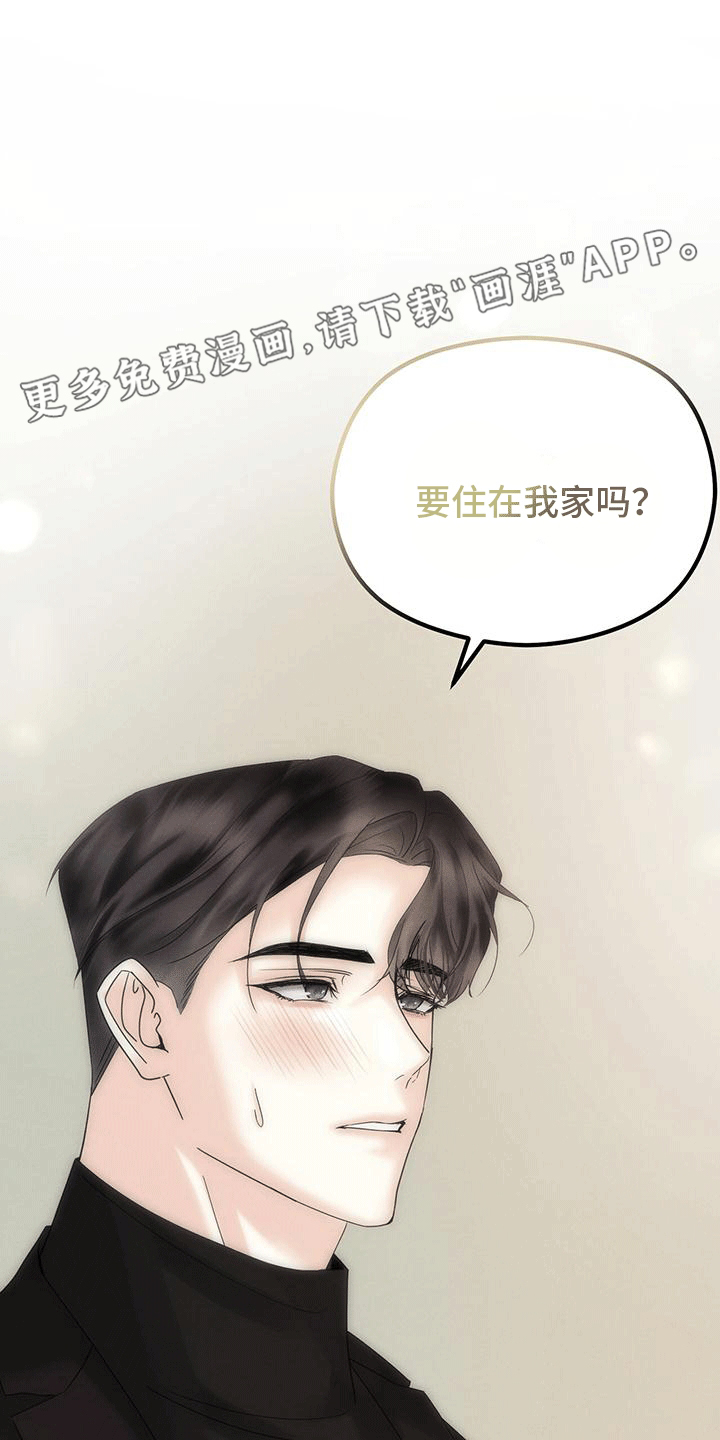 独特印记第16话图