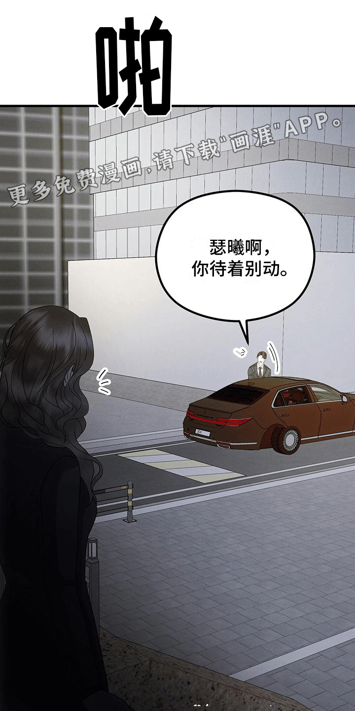 独特印记第17话图