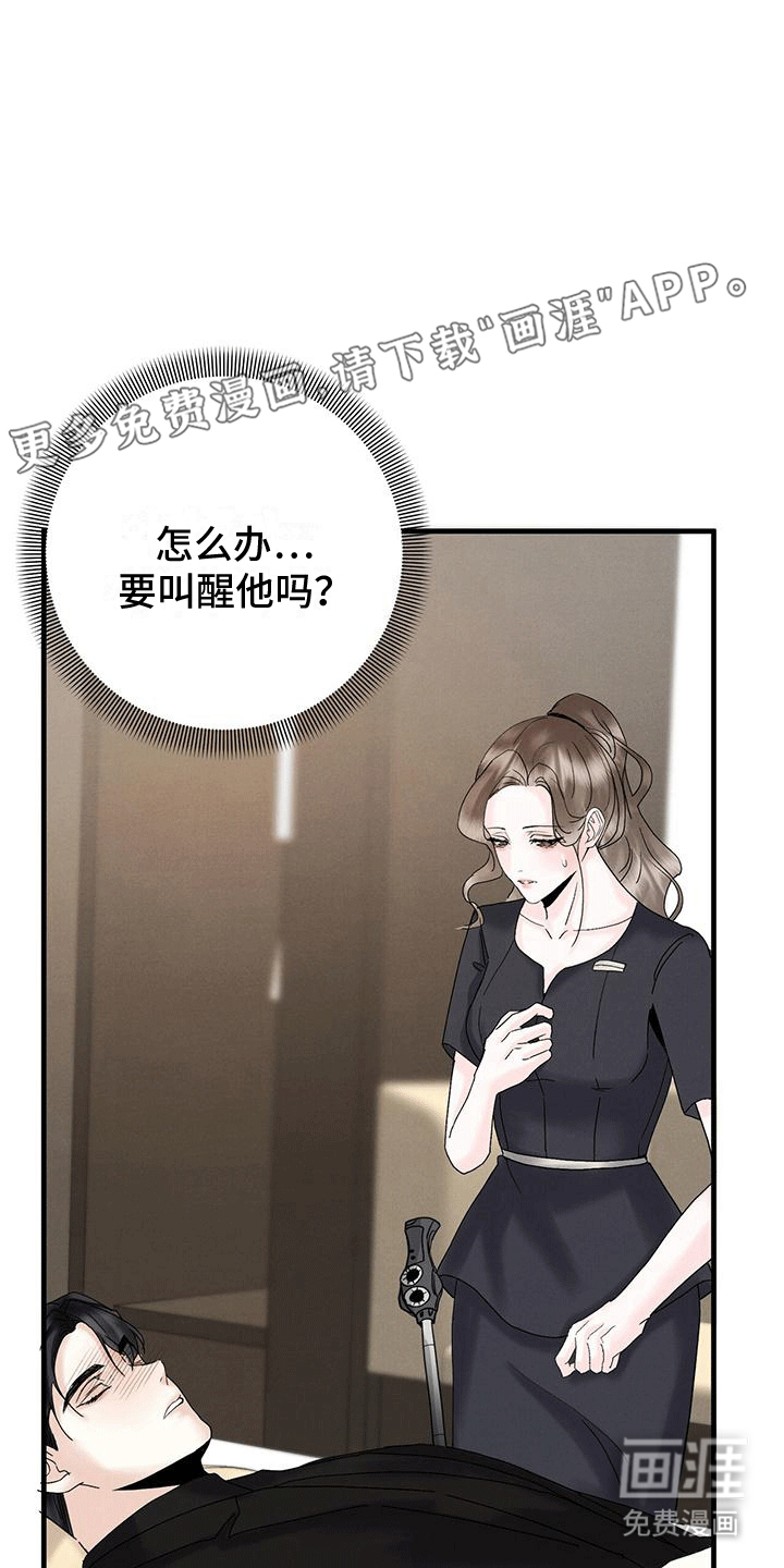 独特印记第22话图