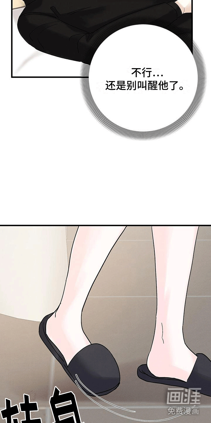 独特印记第22话图