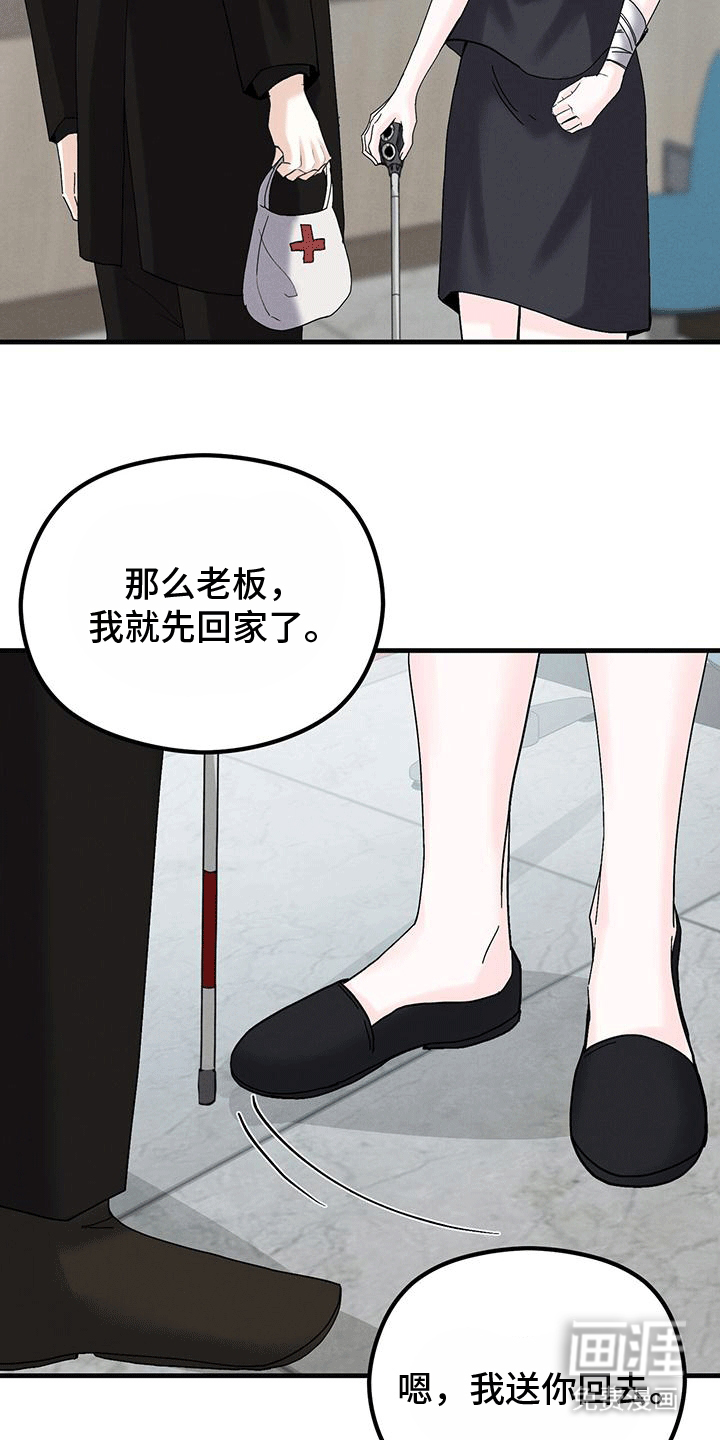 独特印记第23话图