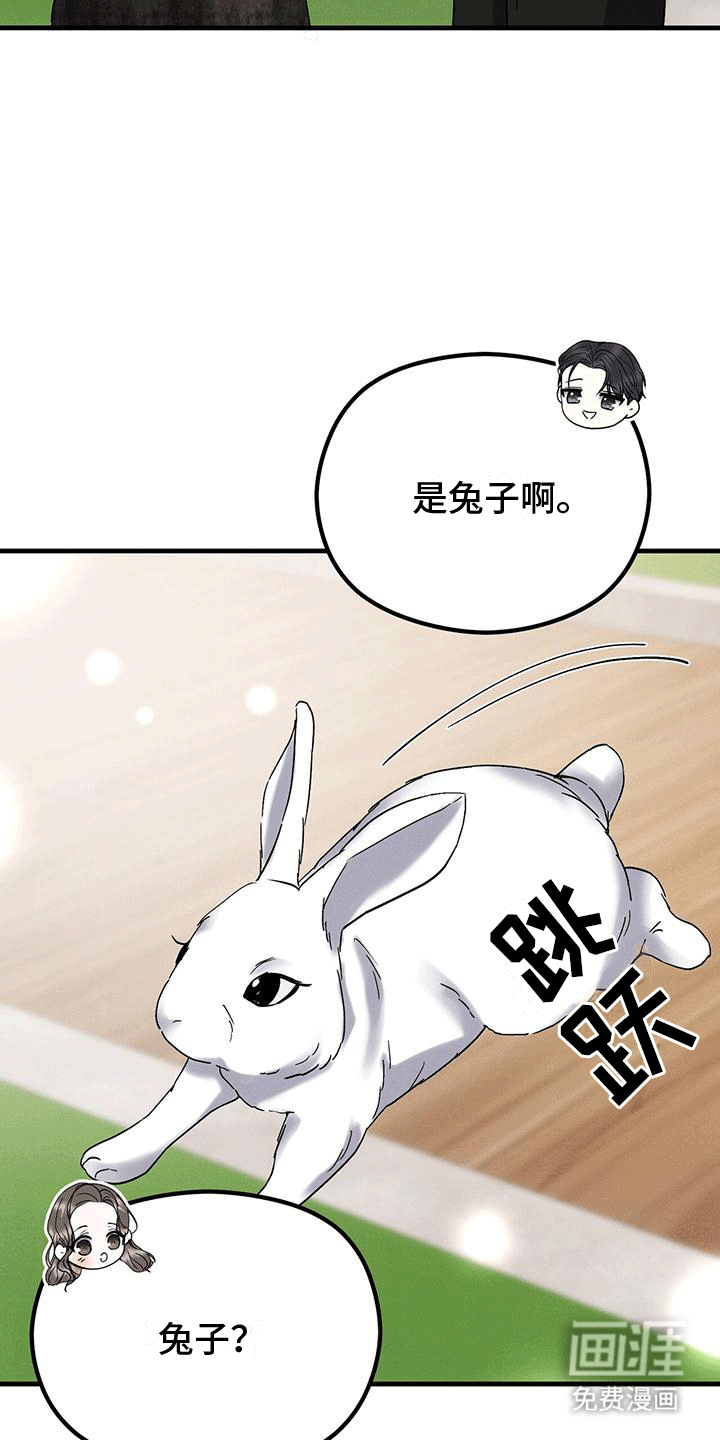 独特印记第24话图