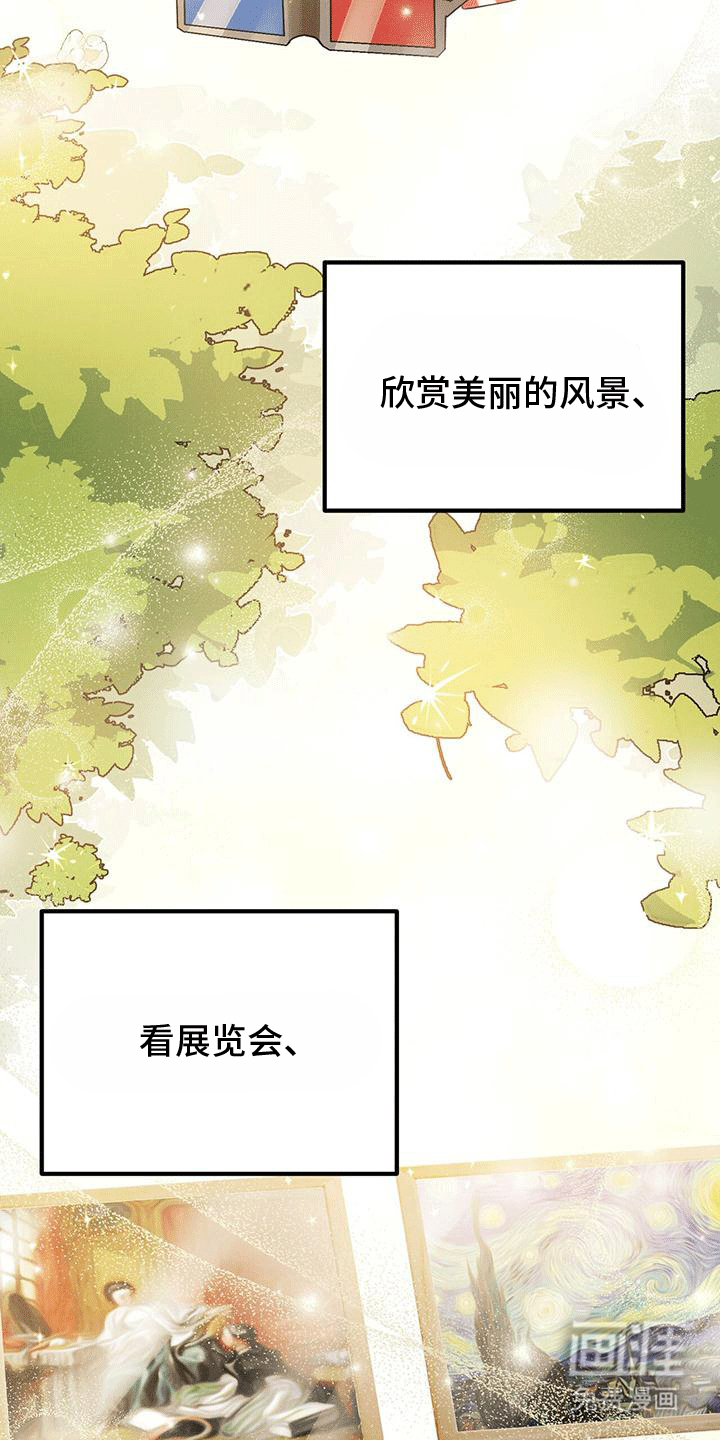 独特印记第24话图
