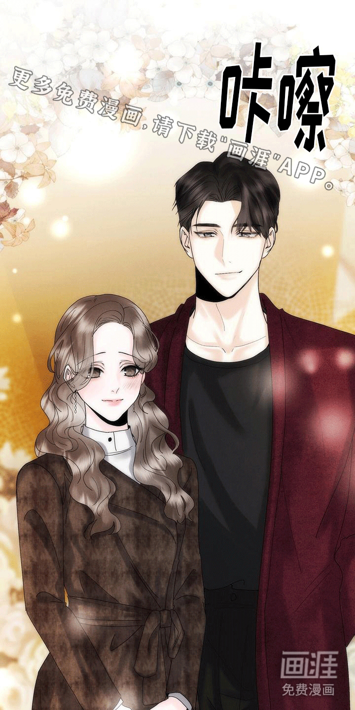 独特印记第25话图