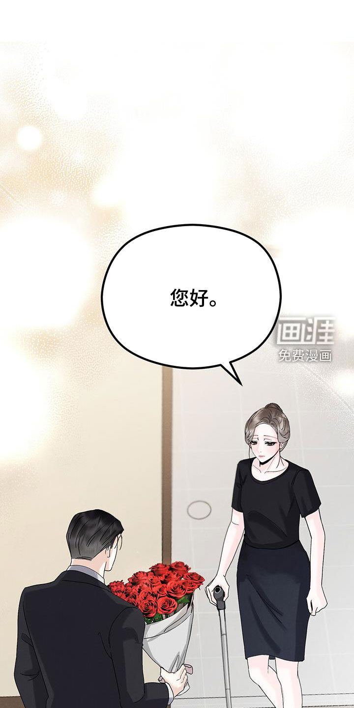 独特印记第29话图