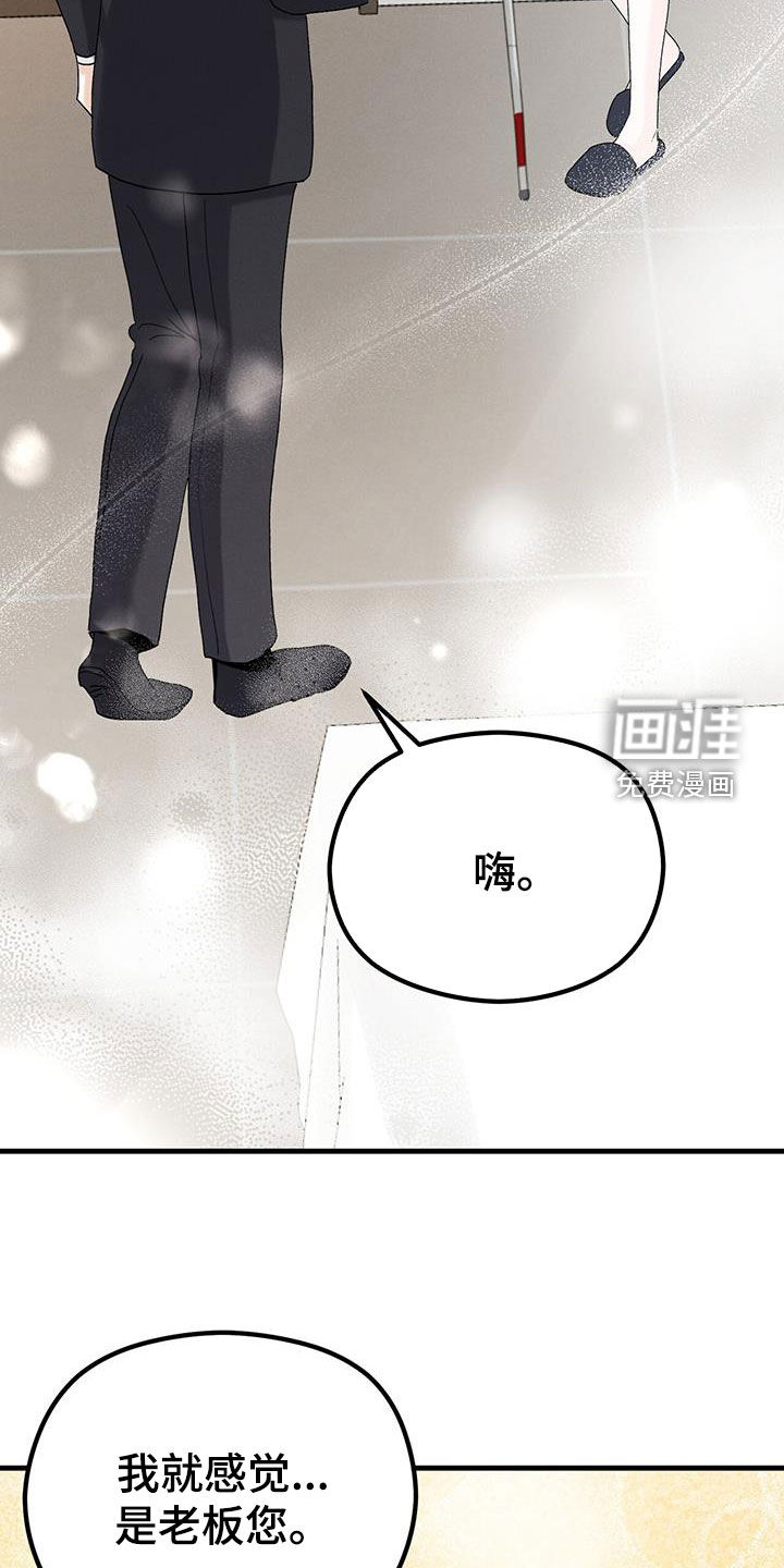 独特印记第29话图