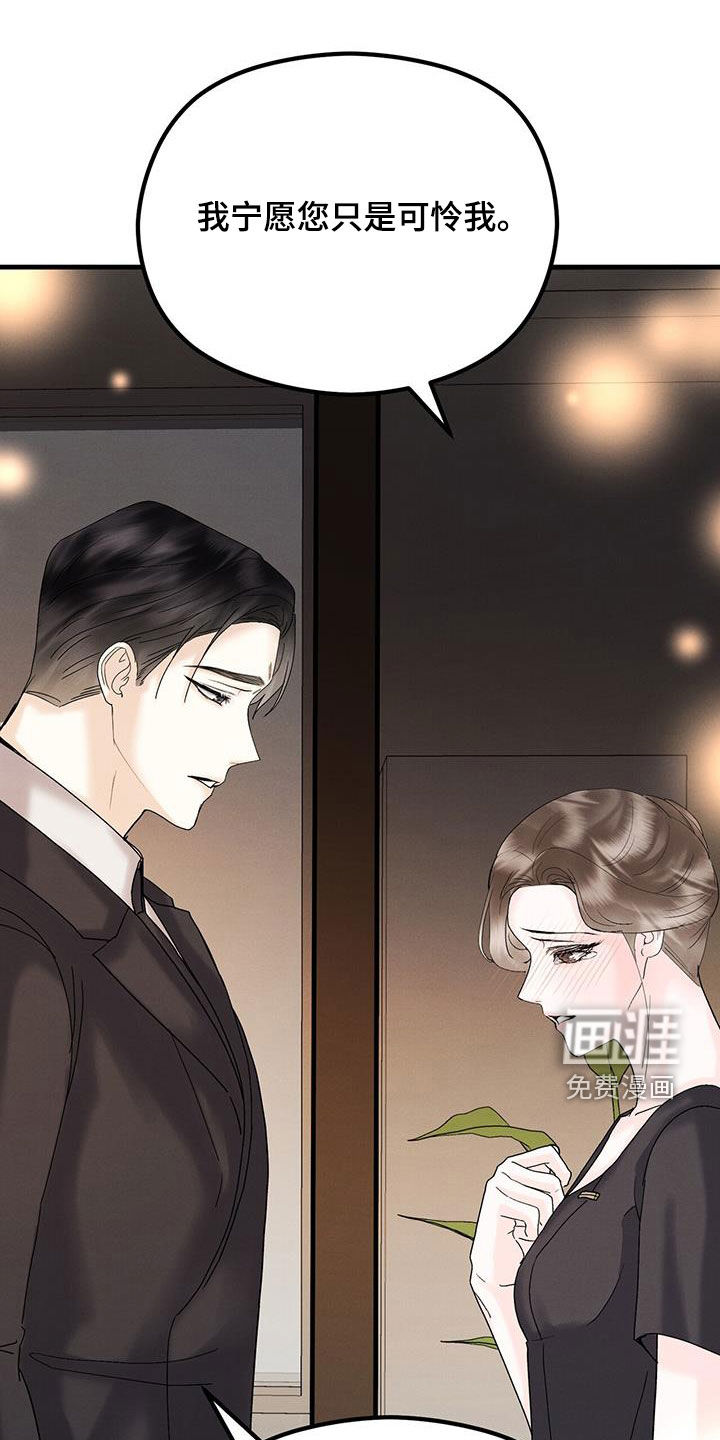 独特印记第32话图