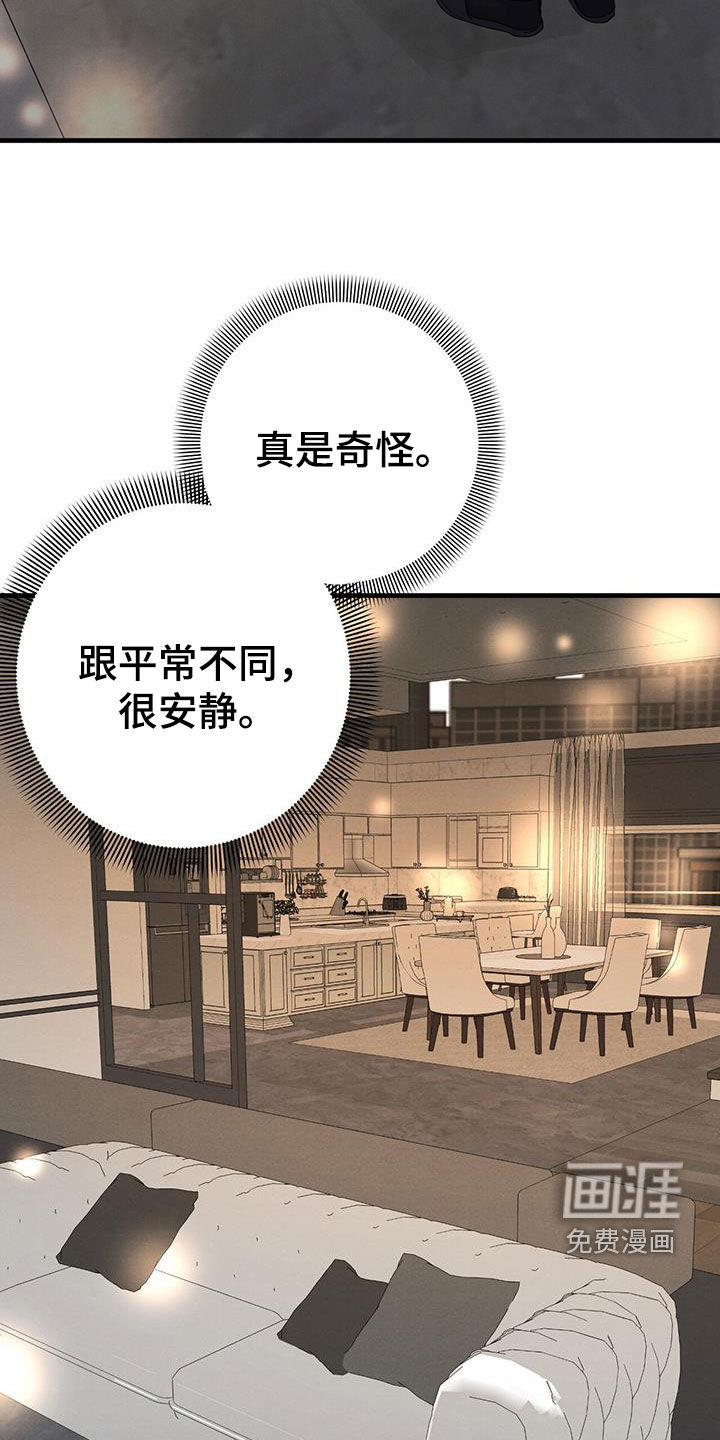 独特印记第33话图