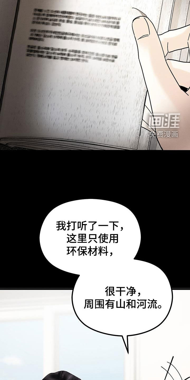 独特印记第34话图