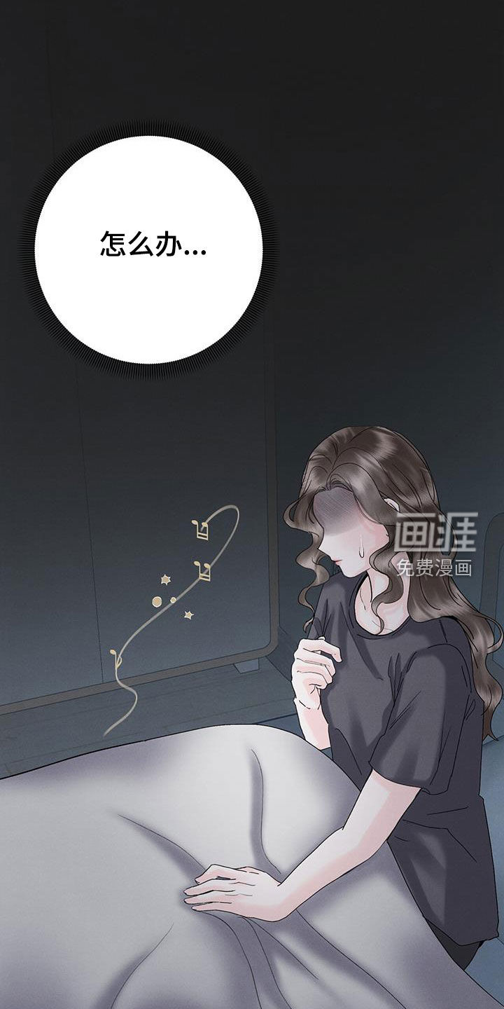 独特印记第35话图