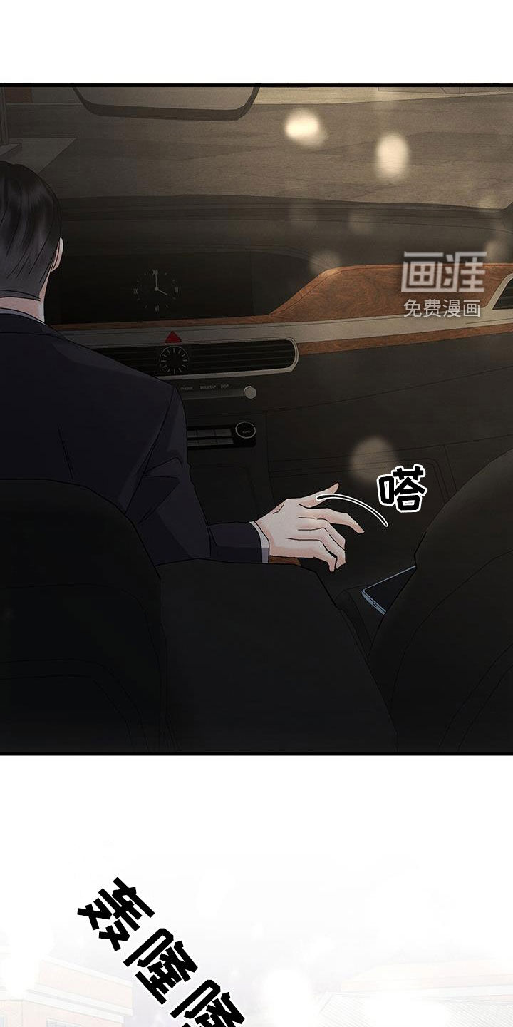 独特印记第36话图