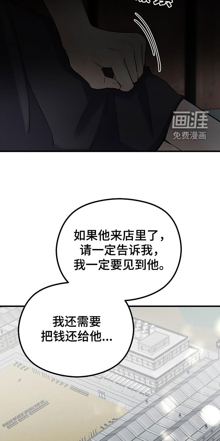 独特印记第37话图