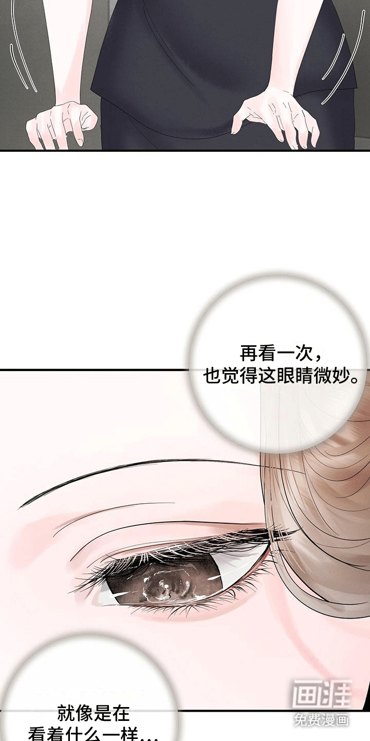 独特印记第4话图