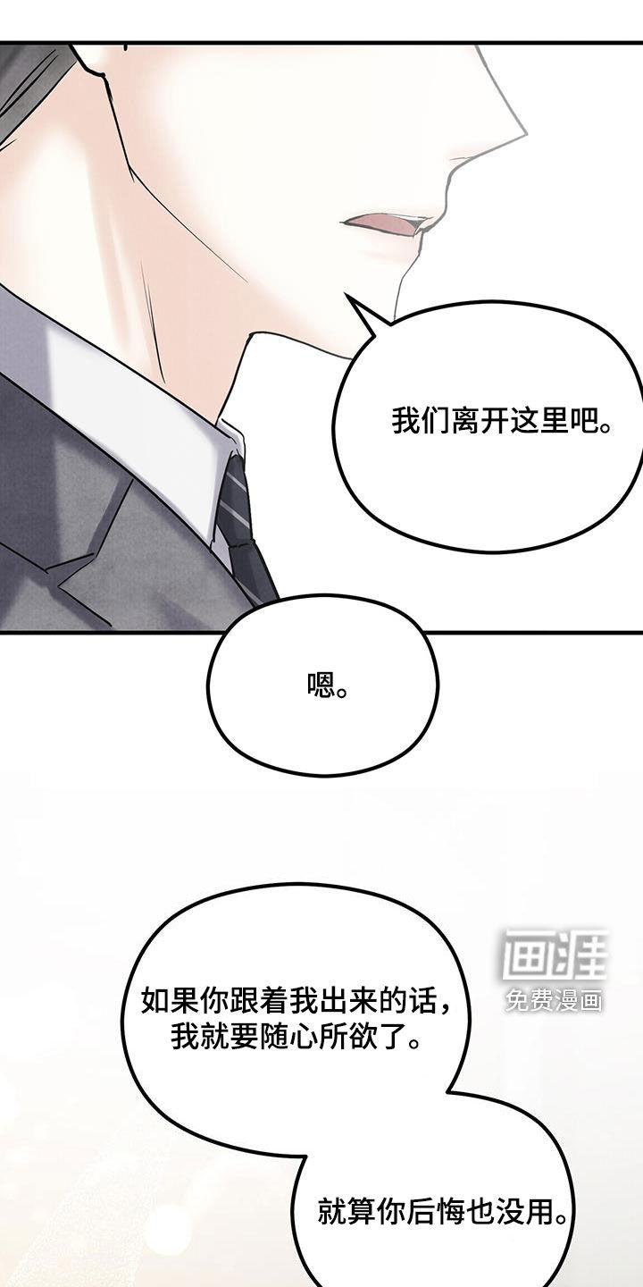 独特印记第40话图