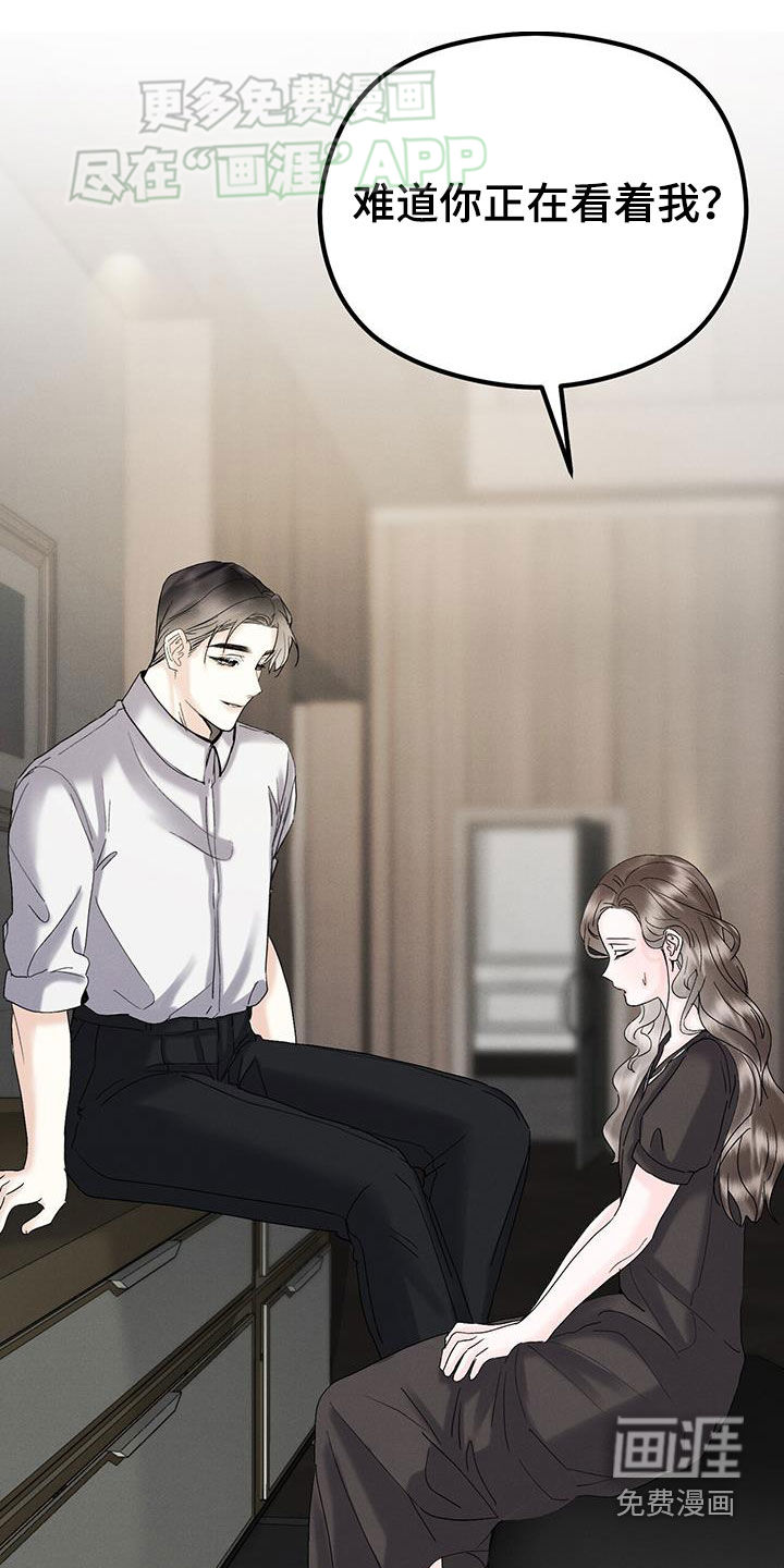 独特印记第42话图