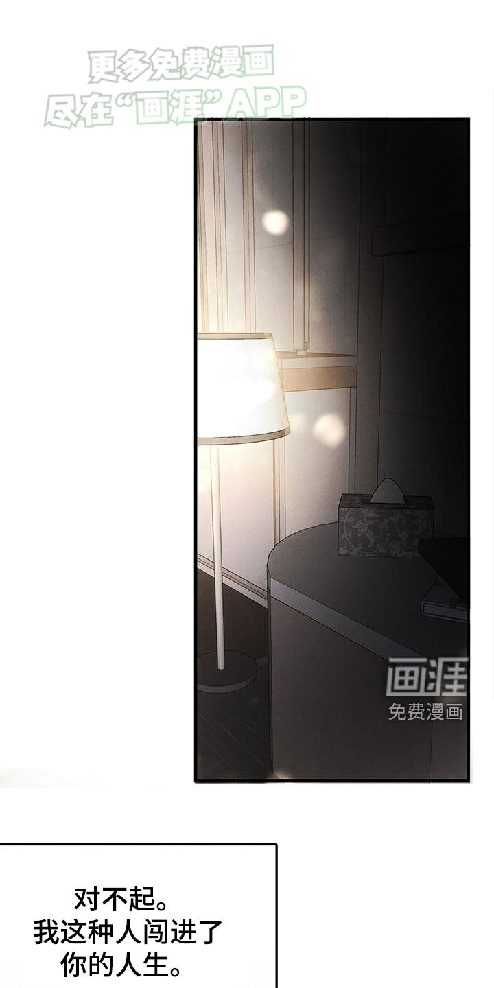 独特印记第43话图