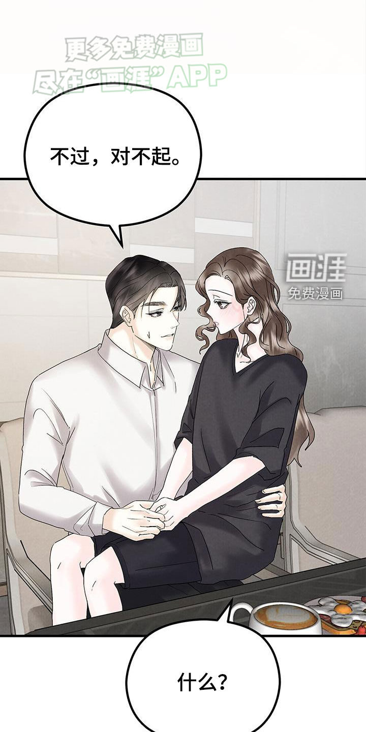 独特印记第45话图