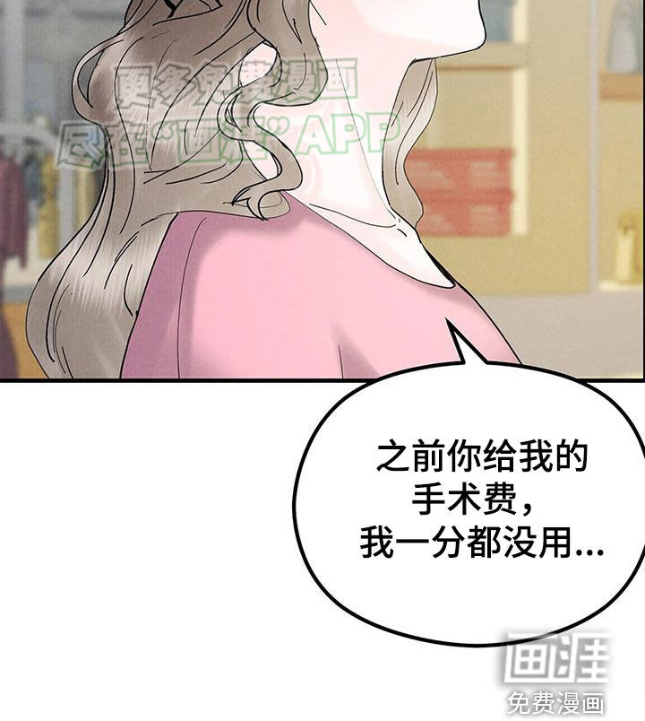 独特印记第45话图