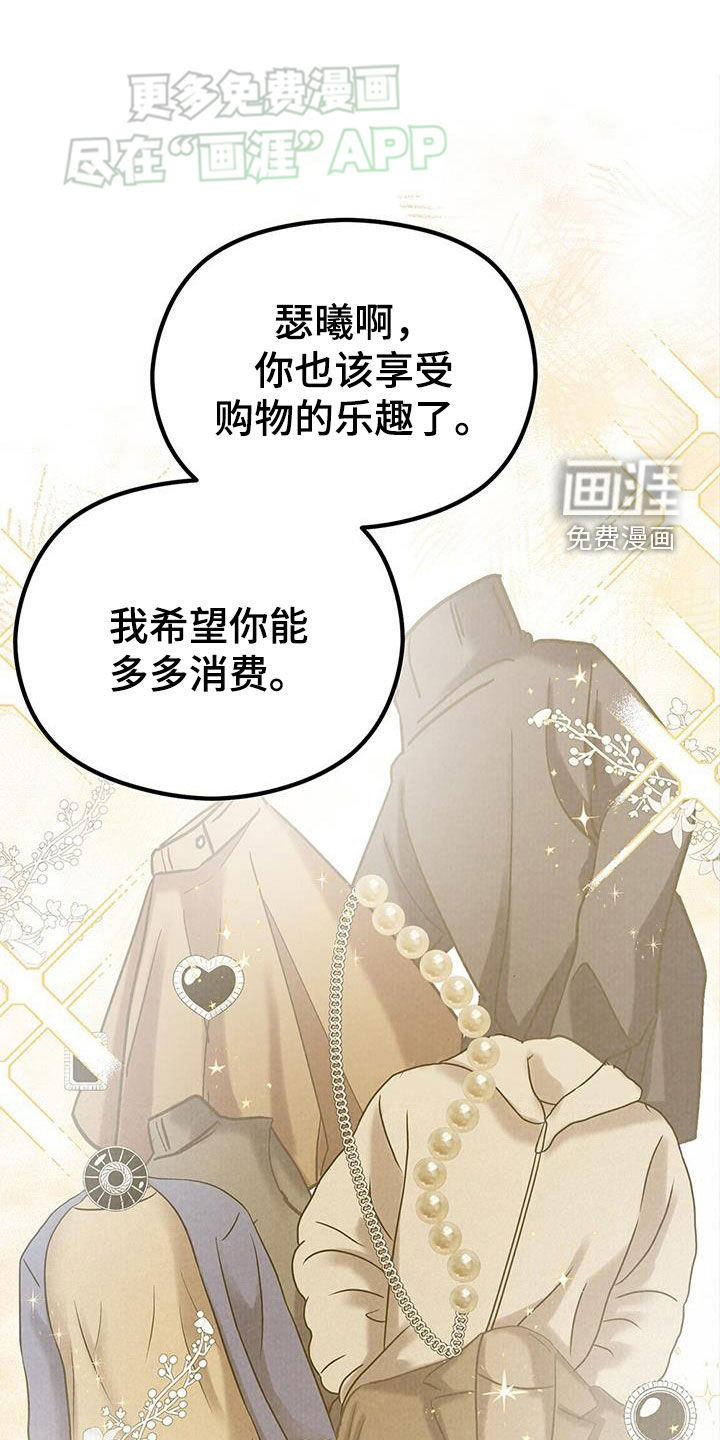 独特印记第46话图