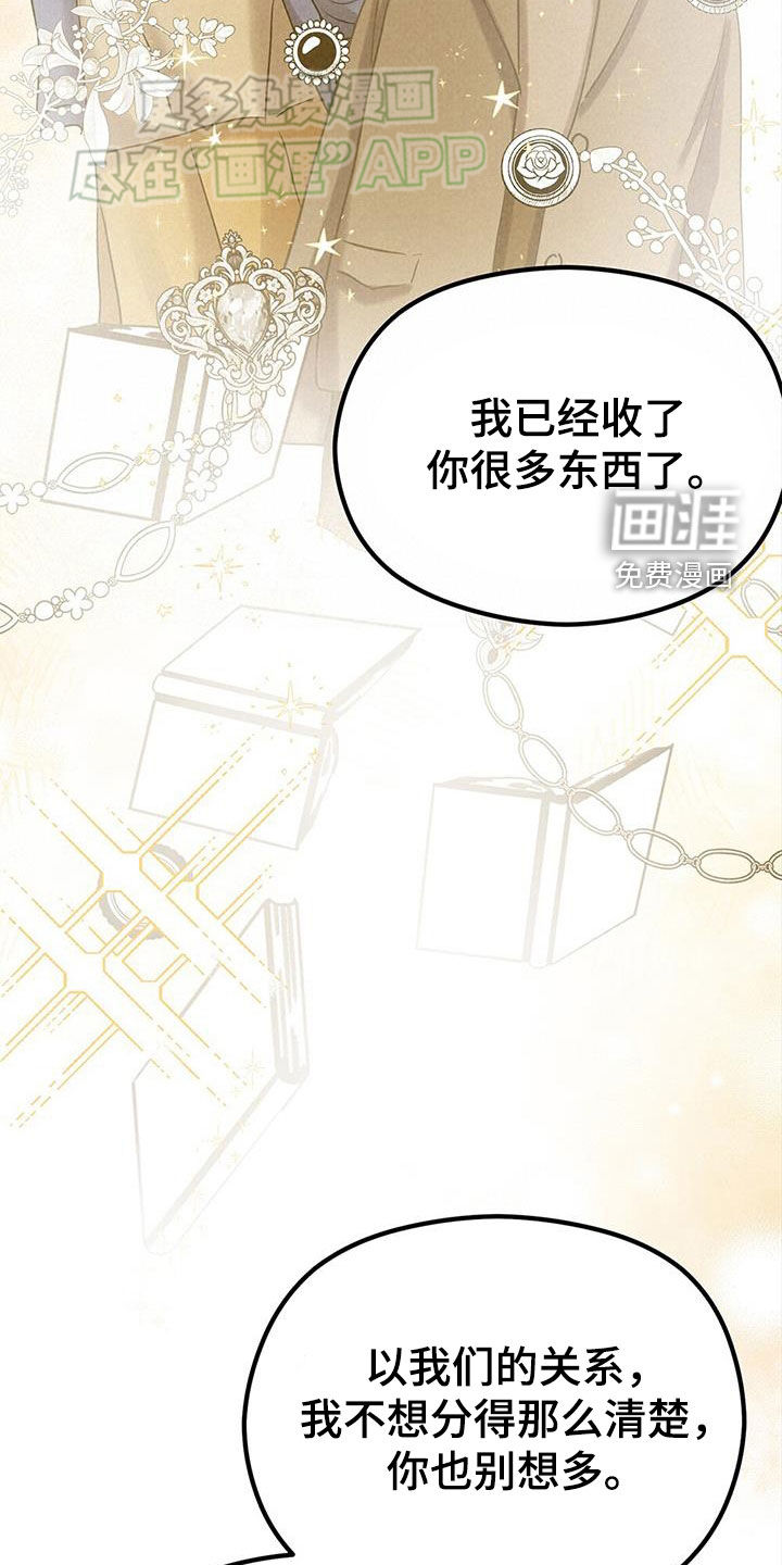 独特印记第46话图