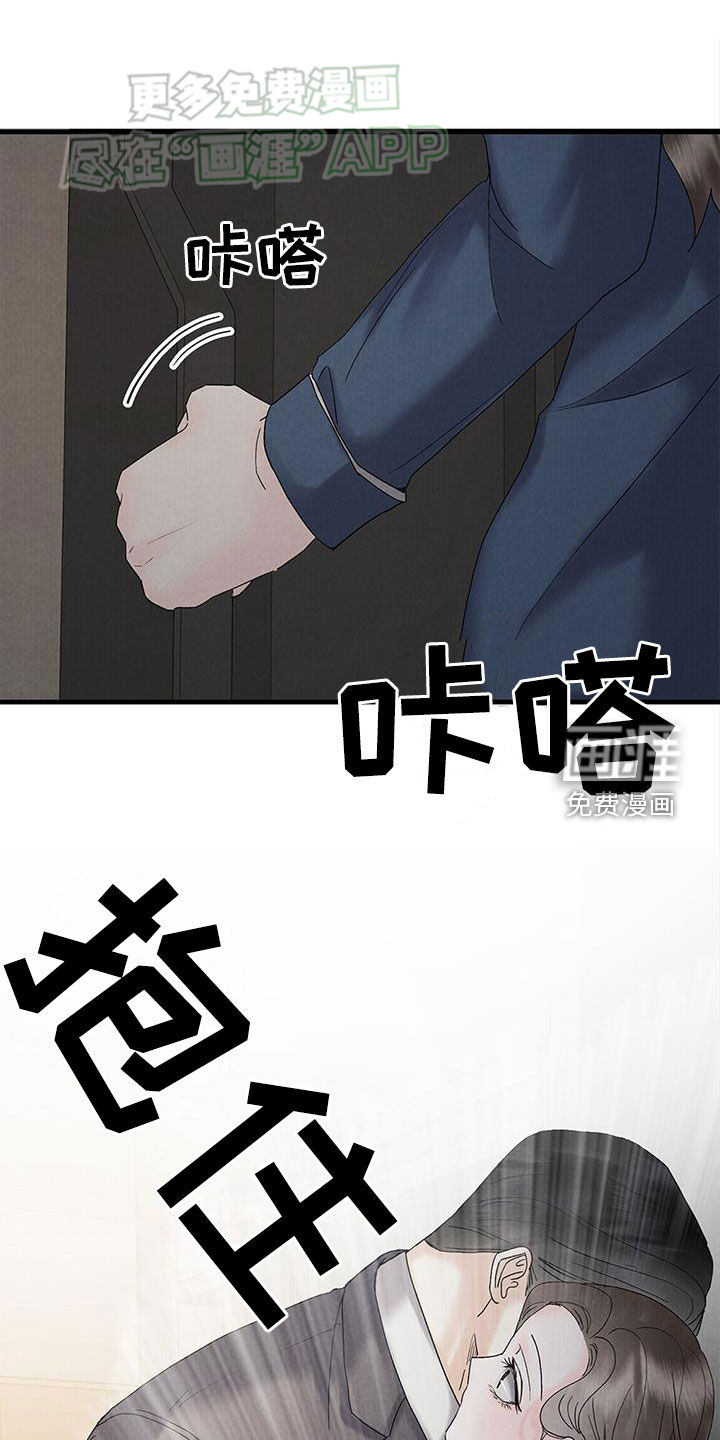 独特印记第48话图