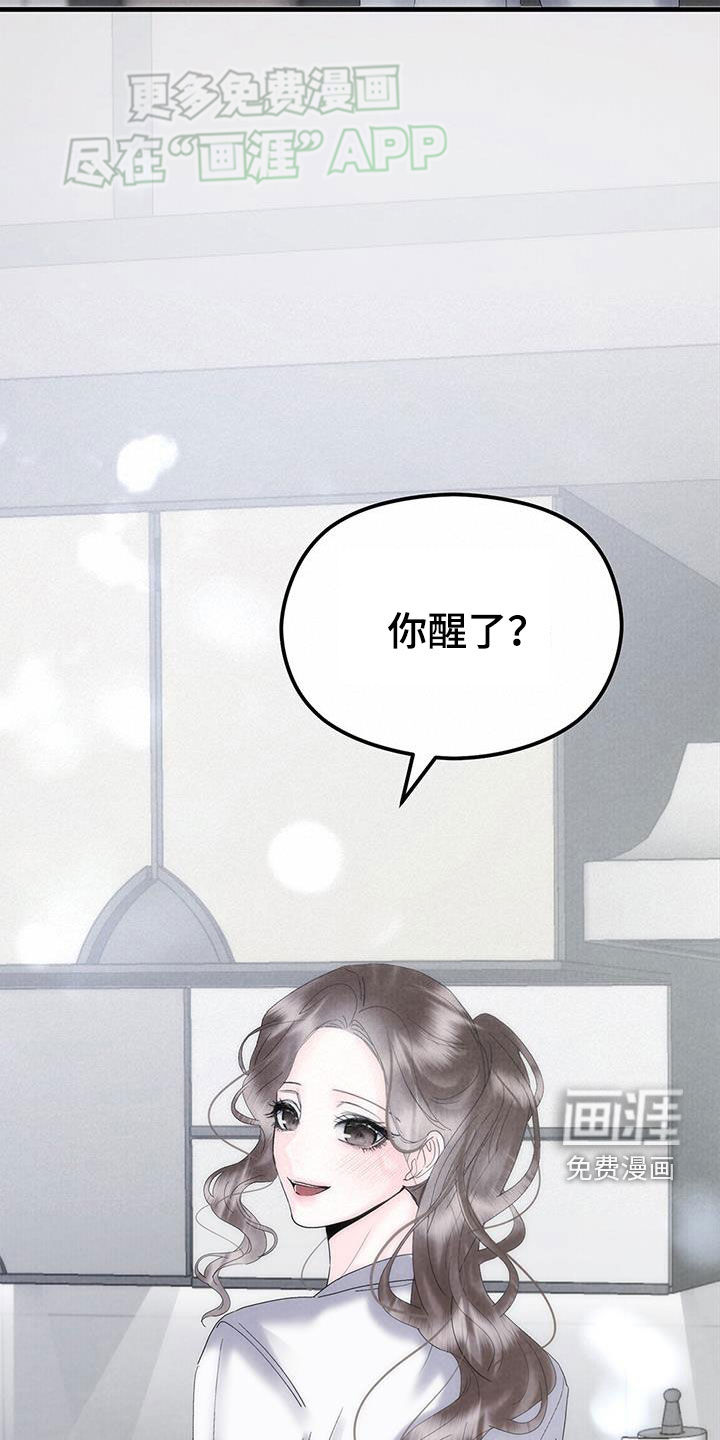 独特印记第50话图