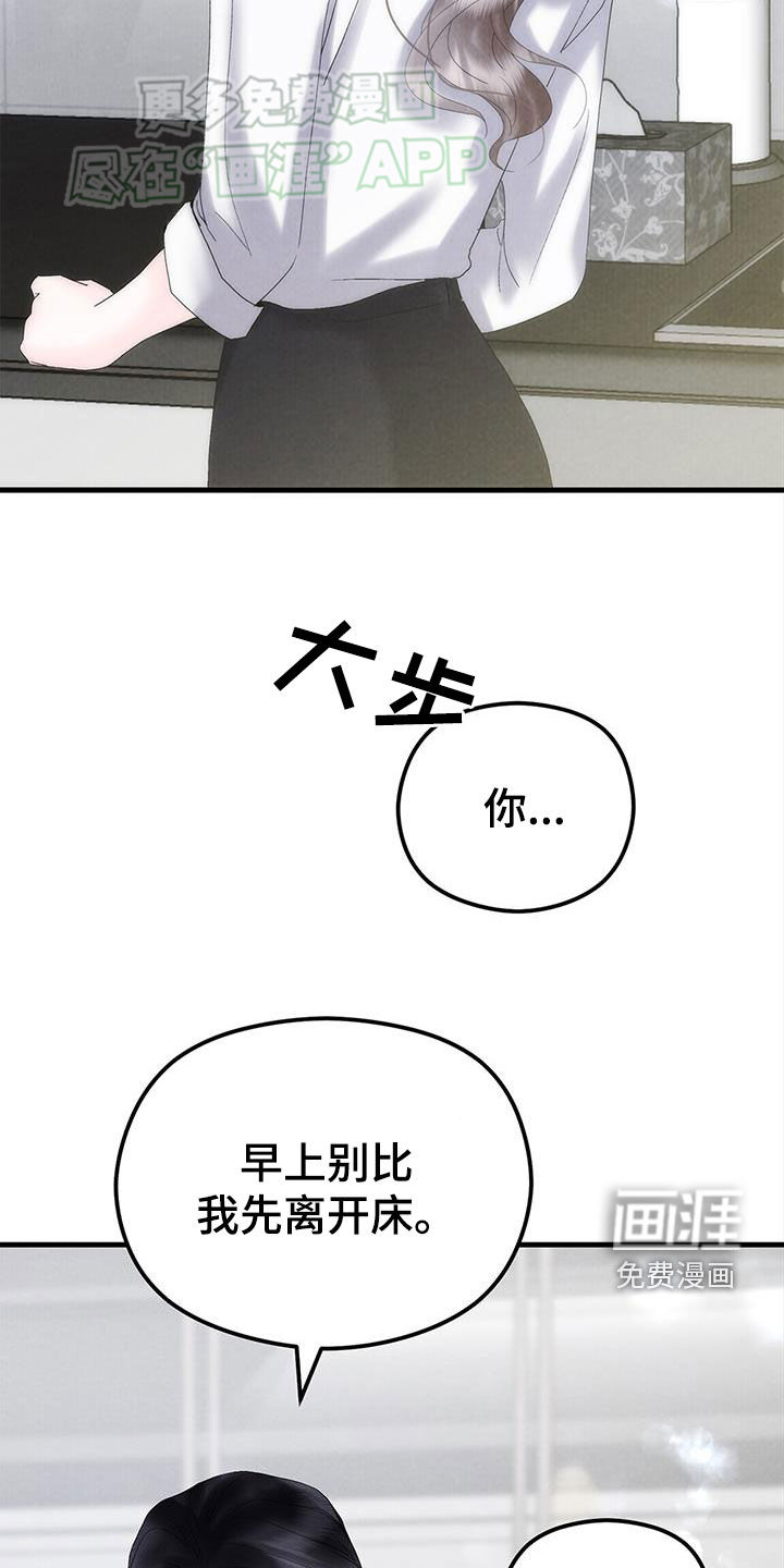 独特印记第50话图