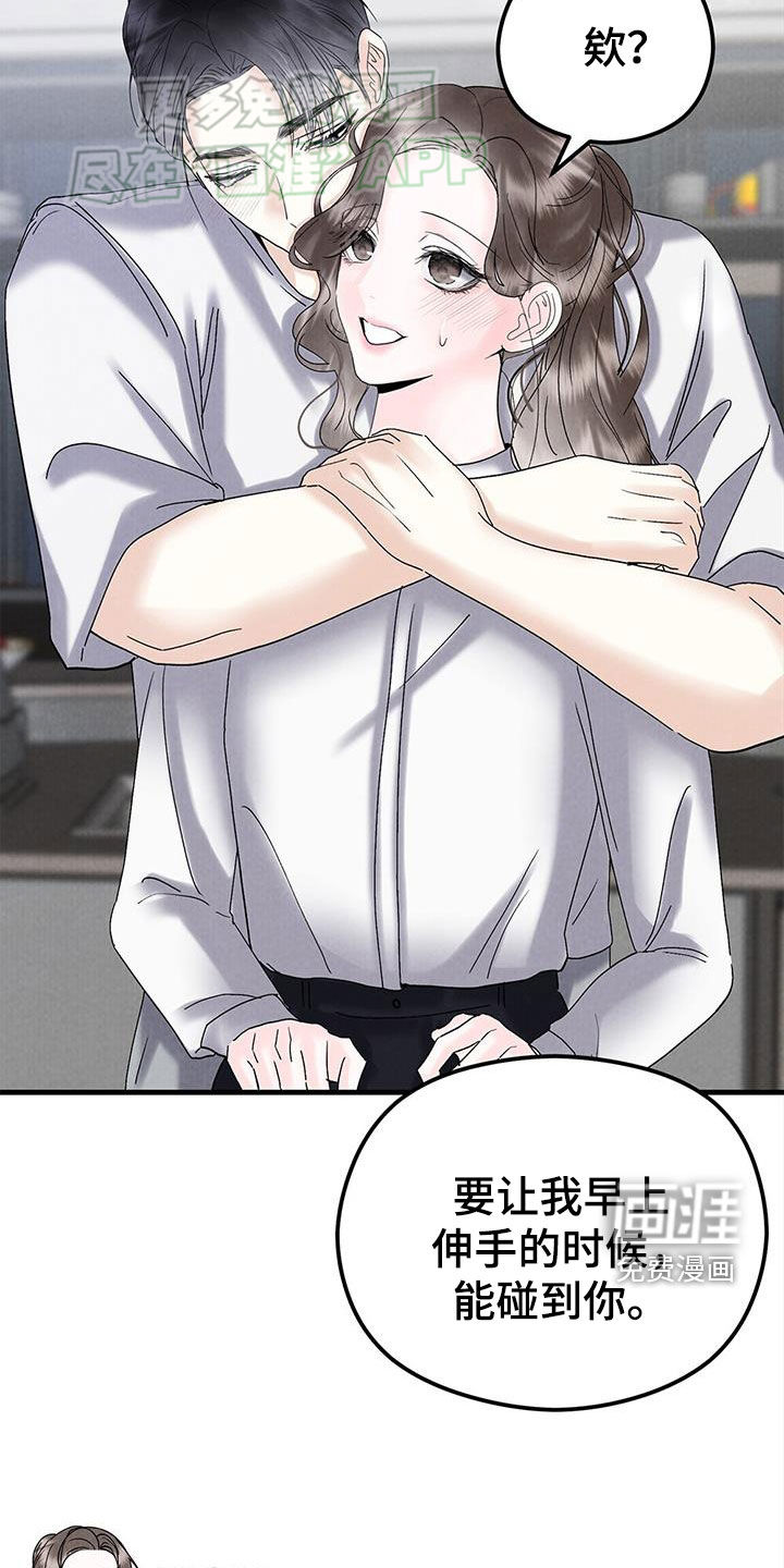 独特印记第50话图