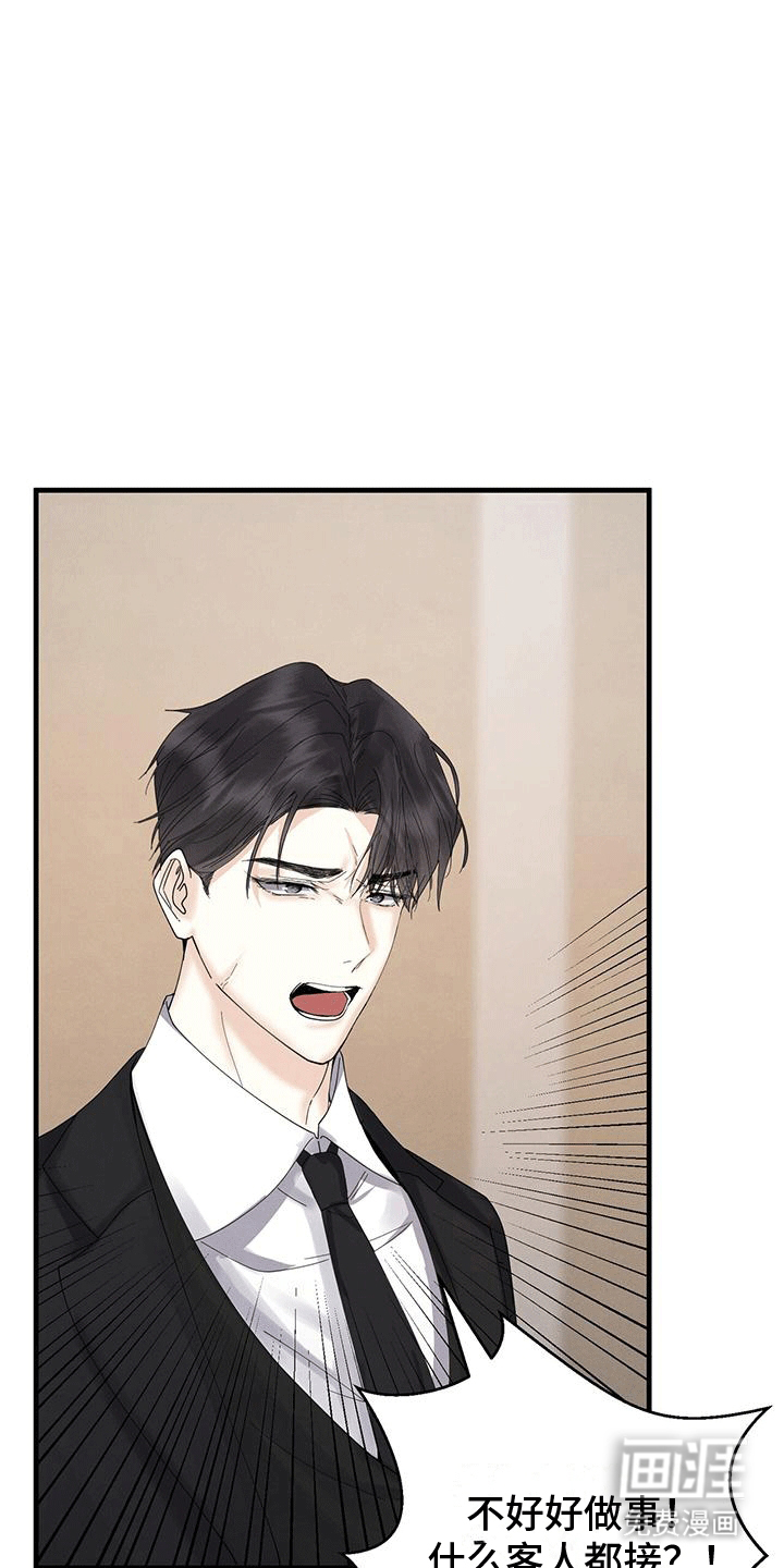 独特印记第6话图