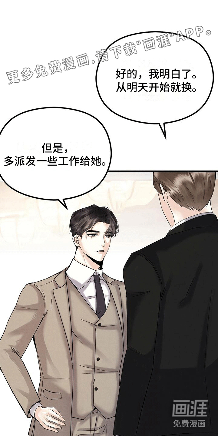 独特印记第9话图