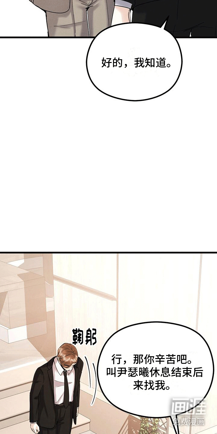 独特印记第9话图