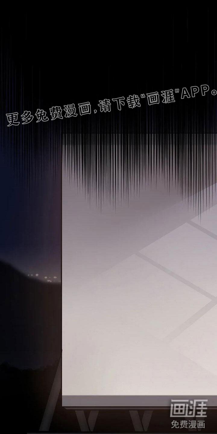 胆怯的老虎第10话图