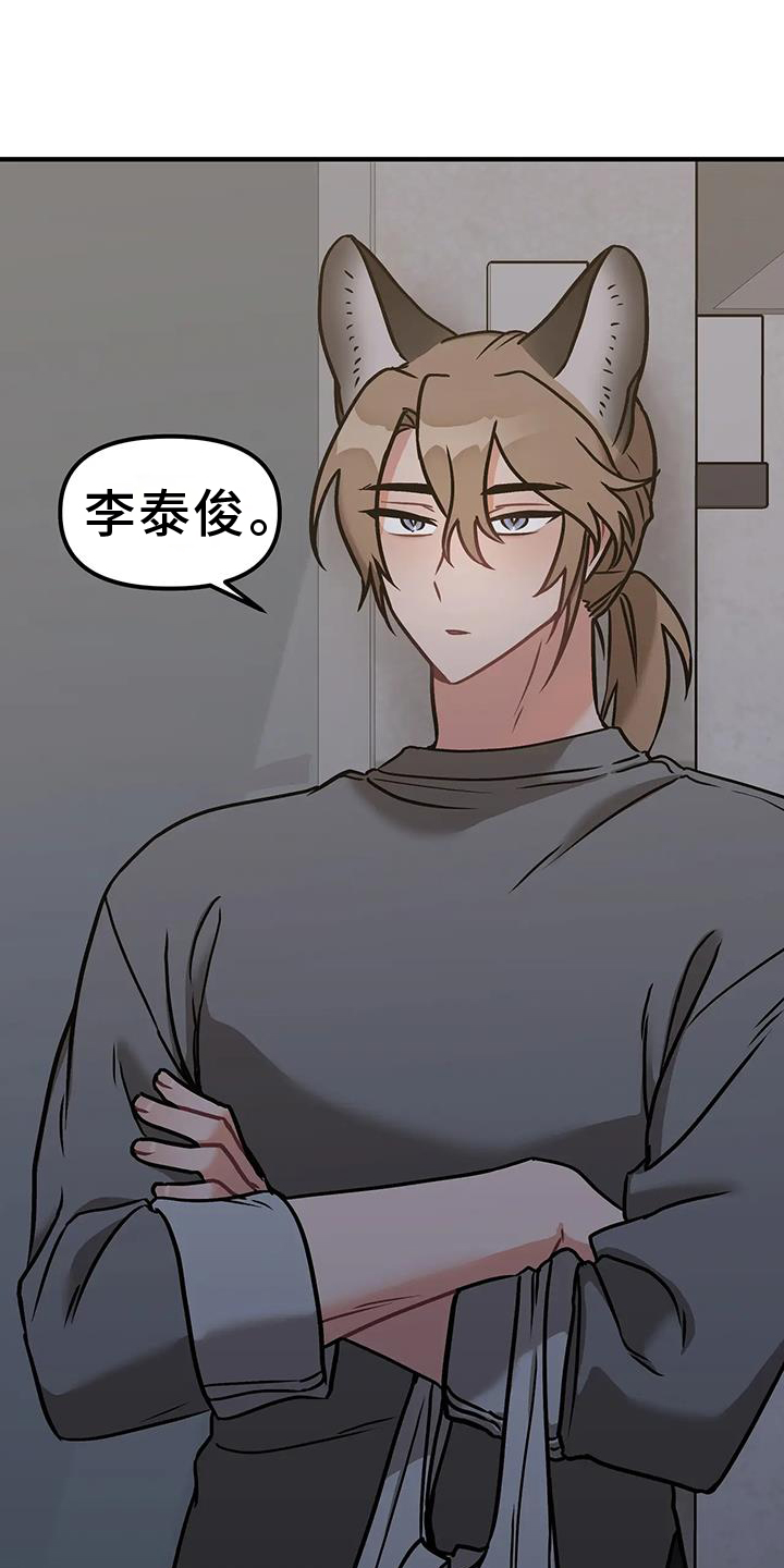 胆怯的老虎第15话图