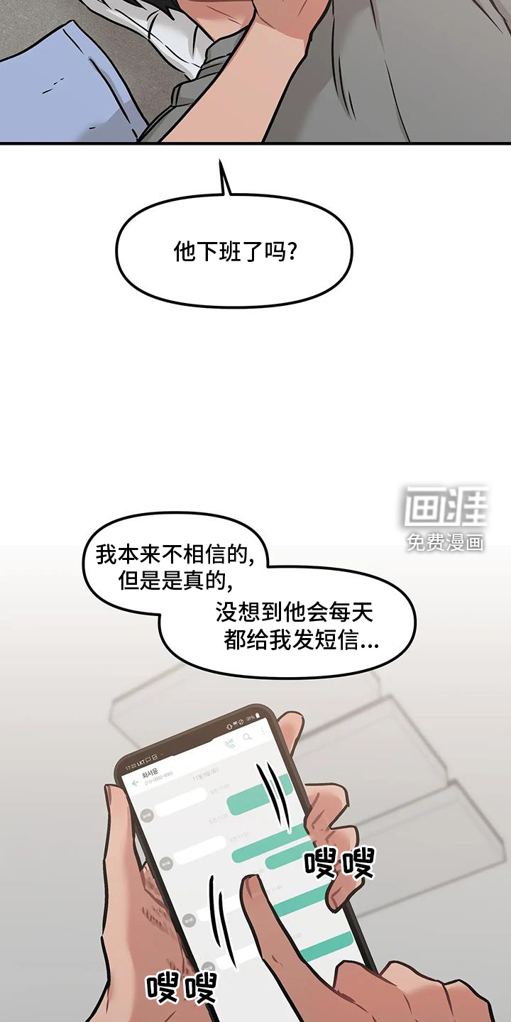 胆怯的老虎第17话图